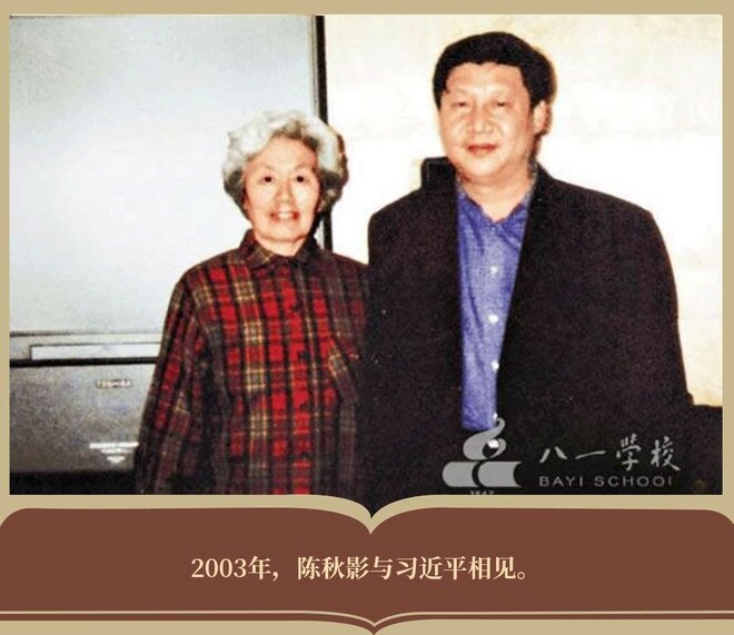 Xi Jinping dan Guru-Gurunya_fororder_微信图片_20200911145016