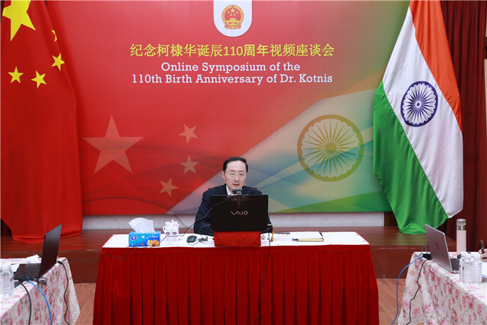 भारत स्थित चीनी दूतावास ने डॉक्टर कोटनिस के जन्मदिवस की 110वीं वर्षगांठ पर वीडियो संगोष्ठी आयोजित की
