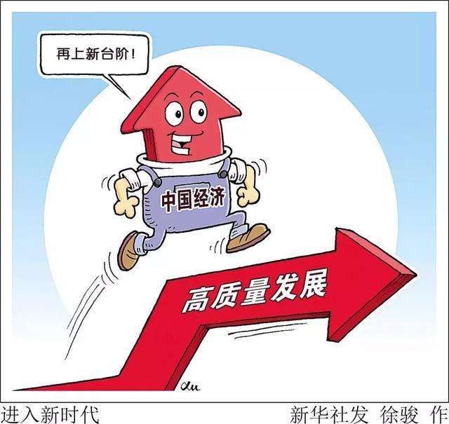 Хятадын эдийн засаг өндөр чанартай хөгжлийн үе шатанд оржээ_fororder_444