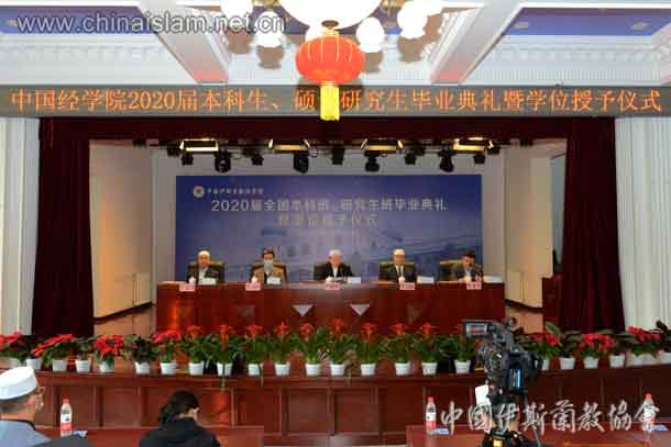 Konvokesyen Institut Al-Quran China 2020