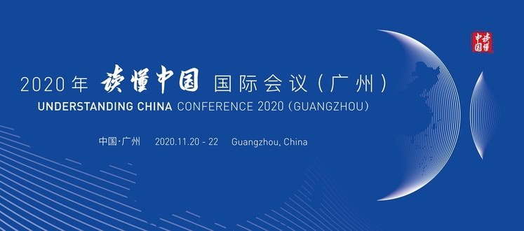 «گوانگ جو»، نبض چین در شرایط متغیر؛ میزبان کنفرانس بین المللی «شناخت چین»