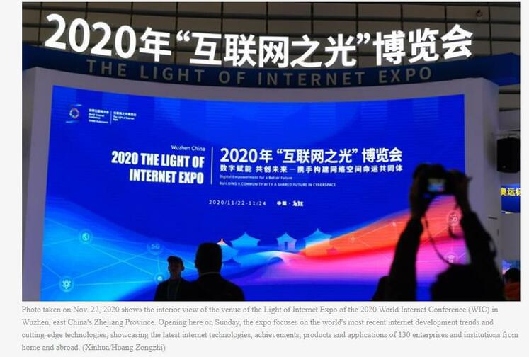 پیام تبریک «شی جین پینگ» به مناسبت هفتمین کنفرانس جهانی اینترنت در شرق چین