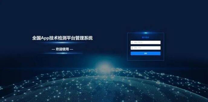 चीन नये प्रौद्योगिकी उपाय से एपीपी में व्यक्तिगत सूचना की सुरक्षा को बना रहा है मजबूत