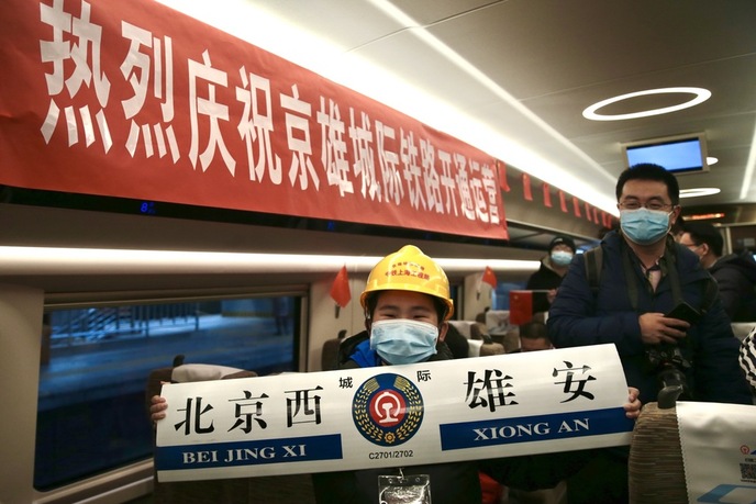 पेइचिंग-श्योंगआन इंटरसिटी रेलवे का संचालन शुरू_fororder_高铁