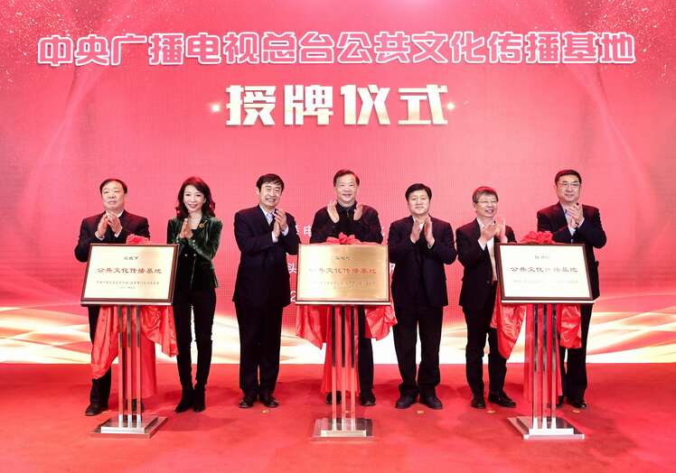نخستین گروه پایگاههای فرهنگی عمومی رادیو و تلویزیون مرکزی چین به بهره برداری رسید_fororder_W020210118747242424613