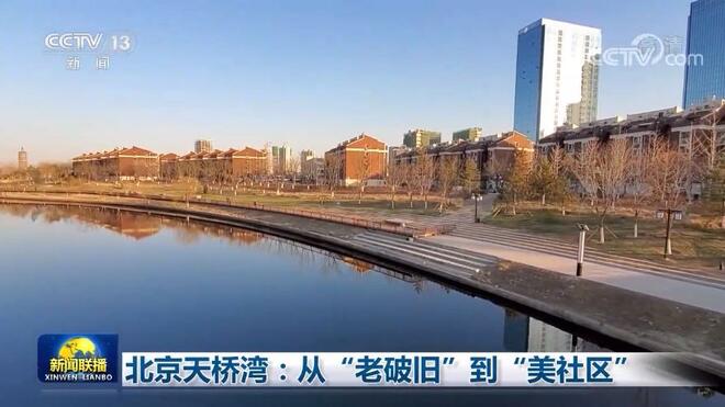 Penduduk di Komuniti Lama Beijing Nikmati Penaiktarafan Infrastruktur_fororder_1611487908205_61_879x494