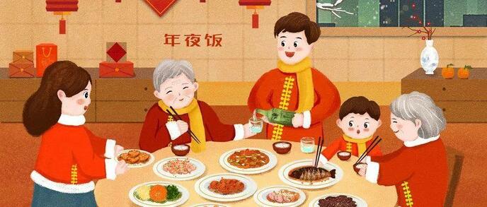 चीन का परम्परागत वसंतोत्सव_fororder_春节年夜饭