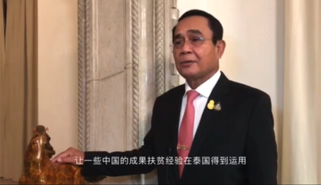 Prayuth: Pengalaman China Basmi Kemiskinan Boleh Dicontohi_fororder___172.100.100.3_temp_9500033_1_9500033_1_6012_53940cce-241d-4888-8328-835a0fa1e81d