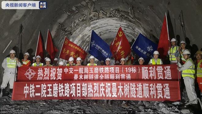 Terowong Manmushu Landasan Kereta Api China-Laos Siap_fororder_微信图片_20210506135109