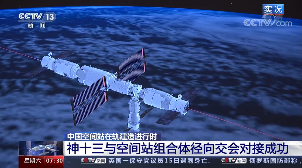 اتصال فضاپیمای شن جوئو-13 به ایستگاه فضایی چین_fororder_SZ13-05