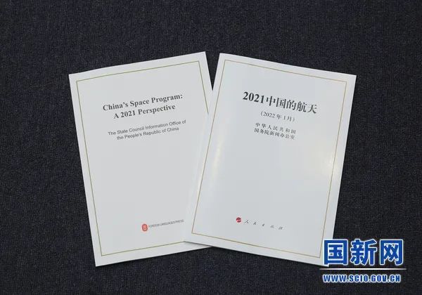 चीन ने वर्ष 2021 चीनी अंतरिक्ष कार्य श्वेत पत्र जारी किया_fororder_news4