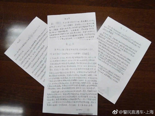 Written statements of repentance for creating "comfort women" emoji's. [Photo: weibo.com]