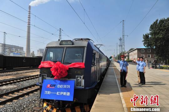 A freight train chugs out of a railway station in Shenyang in northeast China's Liaoning province on Saturday, heading for Duisburg, Germany, September 9, 2017. [Photo: Chinanews.com]