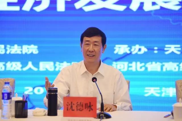 Shen Deyong, executive vice president of the Supreme People's Court.[File Photo: ifeng.com]