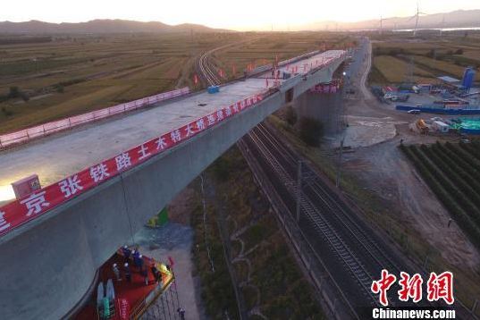 Beijing-Zhangjiakou inter-city railway is under construction. [Photo: from Chinanews.cn]