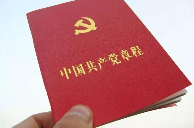 The Constitution of the Communist Party of China (CPC). [File photo: youth.cn]