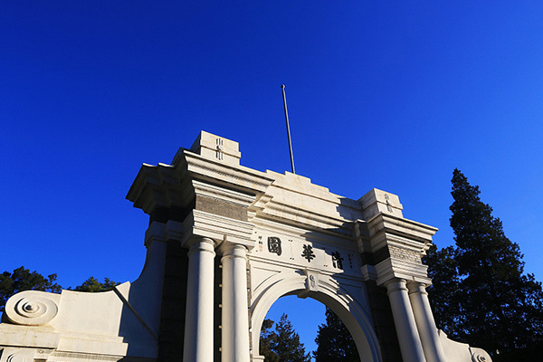 The gateway arch of Tsinghua University in Beijing. [Photo: VCG]