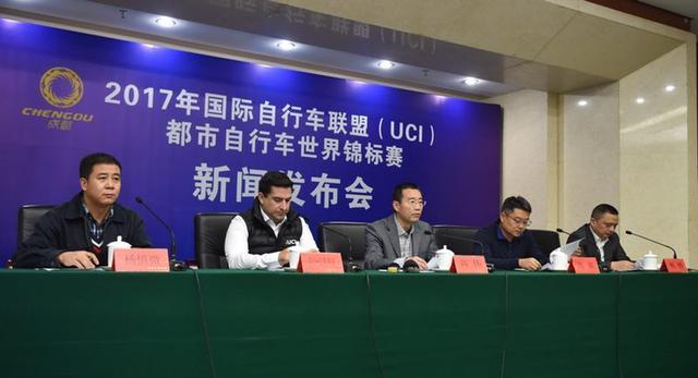 A news conference about 2017 UCI Urban Cycling World Championships is held in Chengdu, capital city of southwest China's Sichuan Province, on October 31, 2017. [Photo: scol.com.cn]