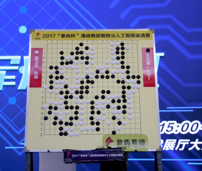 An AI-Human mixed Go match is held at the 10th Cross-strait Cultural Industries Fair in Xiamen, Fujian Province, November 5, 2017. [Photo: China Plus/Chen Lin]