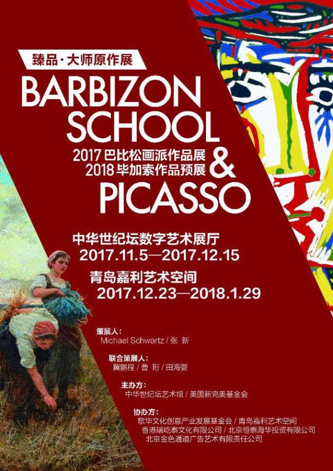 A poster of Barbizon school of Paintings exhibition currently on display at the China Millennium Monument in Beijing. [Photo provided to China Plus]