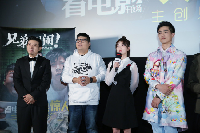 Comedian-turned-director Gao Xiaopan (left) leads his cast members to attend a premiere press conference on Tuesday, Nov 7, 2017 in Beijing for his directorial debut Trouble Makers. [source: China Plus]