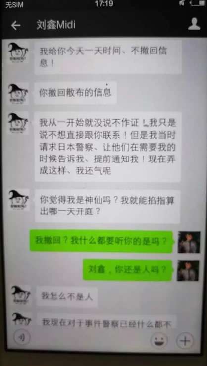 Liu Xin urges Jiang's mother to hold back her personal information online. [File Photo: weibo.com]