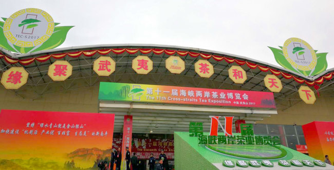 The 11th Tea Exposition of Cross-Straits (TEC-S) opens at the foot of Wuyi Mountain, southeast China's Fujian province, on Nov 15, 2017. [Photo: China Plus/Xu Leiying]