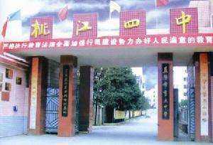 The file photo shows the school gate of Taojiang No.4 Middle School, where more than 35 students were diagnosed with tuberculosis. [File Photo: hbtv.com.cn]