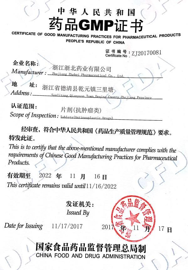 The certificate of Zhebei Pharmaceutical Corporation in Zhejiang has received to restart mercaptopurine manufacturing. [Photo: thepaper.cn]