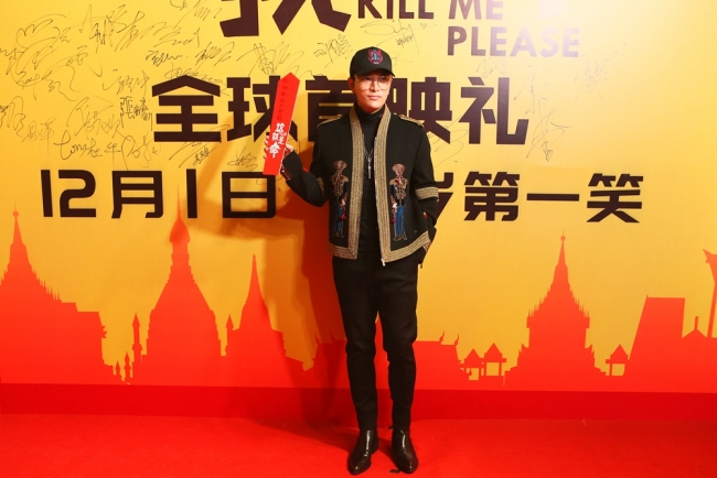 Actor Jia Nailiang attended the premiere of comedy film Kill Me Please in Beijing on Nov 29, 2017. [Photo: China Plus]