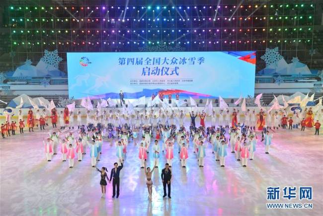 The opening ceremony for China's 4th National Winter Sports Season is held at the Olympic Center in Shijiazhuang, Hebei Province on December 16, 2017. [Photo: Xinhua/Mu Yu]