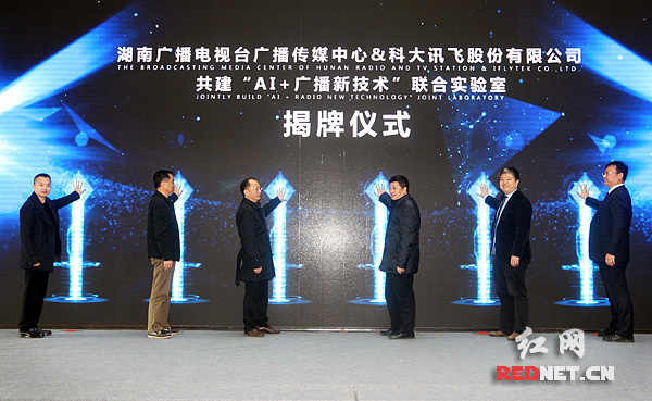 China's first artificial intelligence (AI)laboratory for broadcasting opens in Changsha, capital of the central province of Hunan, on December 18, 2017. [Photo: rednet.cn]