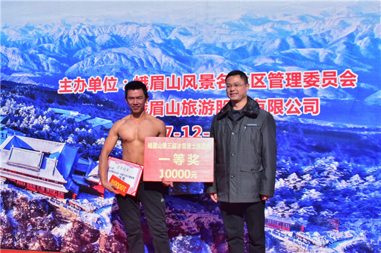 Lei Wenbin, winner of this year's Winter Warrior competition on Mount Emei in Sichuang Province, December 23, 2017. Lei took home a prize of 10,000 yuan.[Photo by Zhang Cheng]