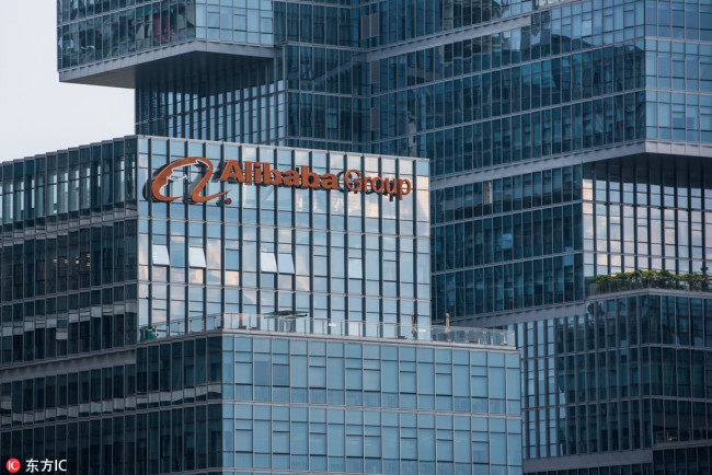 The logo of Alibaba is pictured on an office building of Chinese e-commerce giant Alibaba Group in Shenzhen city, south China's Guangdong province, 14 October August 2017.[Photo: IC]