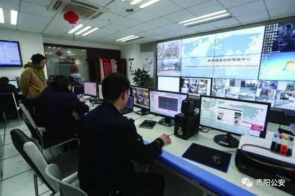 Police officers work inside a control center at a police station in Guiyang, capital of Guizhou Province. [File Photo: Wechat]