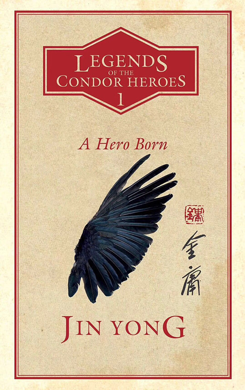 The front cover of the first volume of Chinese martial arts novelist Jin Yong's Legends of the Condor Heroes in English [Photo: thepaper.cn] 
