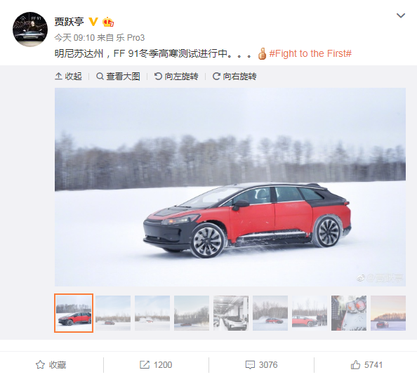 This is a screenshot of Faraday Future's new electric vehicle, the flagship FF91, undergoing winter testing in Minnesota. The photo has been posted by LeEco founder Jia Yueting on his Sina Weibo account, March 12, 2018. [Screenshot: Weibo.com]