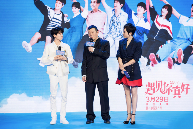 Pop star Wang Yuan (left), director Gu Changwei (center) and veteran actress Jiang Wenli (right) attend a promotional event in Beijing on Monday, March 26, 2018 for Gu's upcoming "Nice to Meet You," which will be released on Thursday, March 29, 2018. [Photo: China Plus]