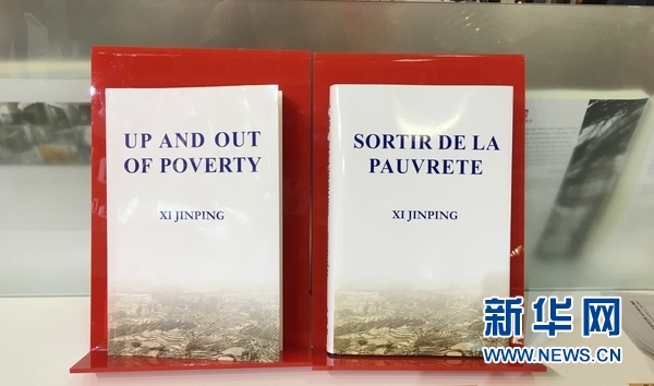 The English and French editions of Chinese President Xi Jinping's book on poverty relief are launched during the 24th Beijing International Book Fair held in the New Venue of the China International Exhibition Center in Beijing, capital of China, Aug. 23, 2017. [File photo: Xinhua]