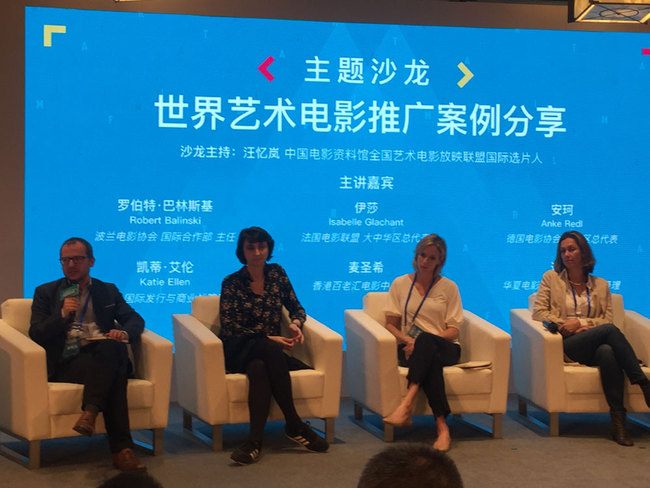 A panel discussion is held on Monday, April 16, 2018 in Beijing as part of an art-house film promotion forum during the 8th Beijing International Film Festival. [Photo: China Plus] 