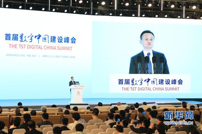 Jack Ma delivers speech at Digital China Summit. [Photo: Xinhua] 