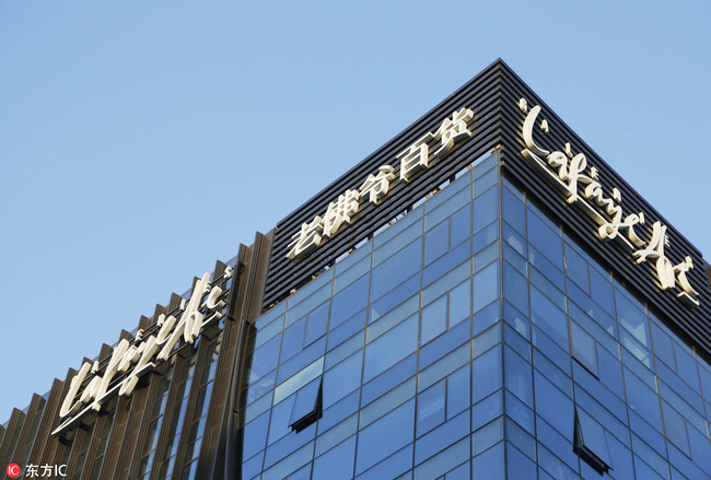 The Galeries Lafayette department store in Beijing [File photo: IC]