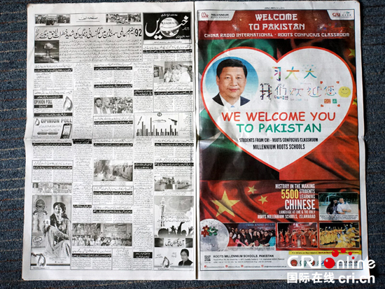 The hand-painted Chinese calligraphy and painting made by primary school students for President Xi when he visited Pakistan. The artwork was printed in Pakistan's largest local newspaper. [Photo: cri.cn]