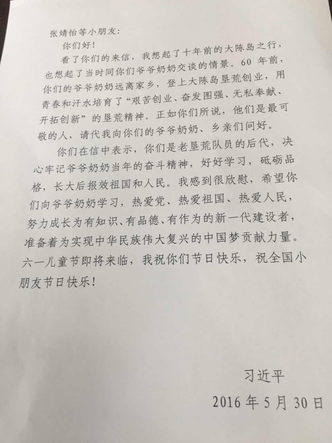 The letter replied to by President Xi Jinping. [Photo: China Plus]