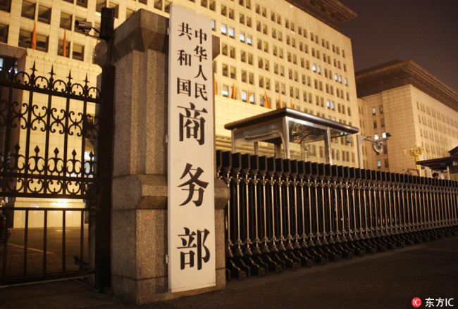 Ministry of Commerce. [FilePhoto: IC]