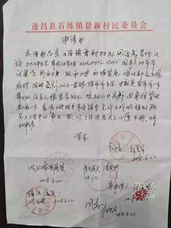 The letter written by the convict surnamed Zhang, appealing to see his grandfather. [Photo: thepaper.cn]