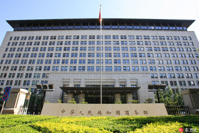 China's Ministry of Commerce in Beijing [File photo: IC]