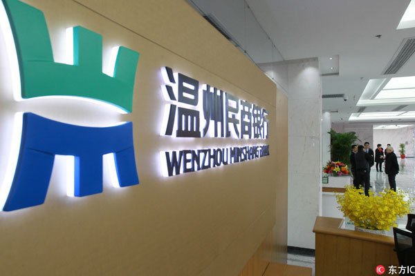 Wenzhou Minshang Bank in Wenzhou, east China's Zhejiang Province. [Photo: Imagine China]