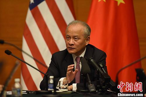 Chinese Ambassador to the United States Cui Tiankai [File photo: Chinanews.com]