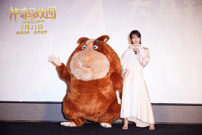 Chinese singer Zhou Bichang attends a promotional event for animated film "Magical Circus: Animal Crackers" in Beijing on Tuesday, July 17, 2018.[Photo: China Plus]